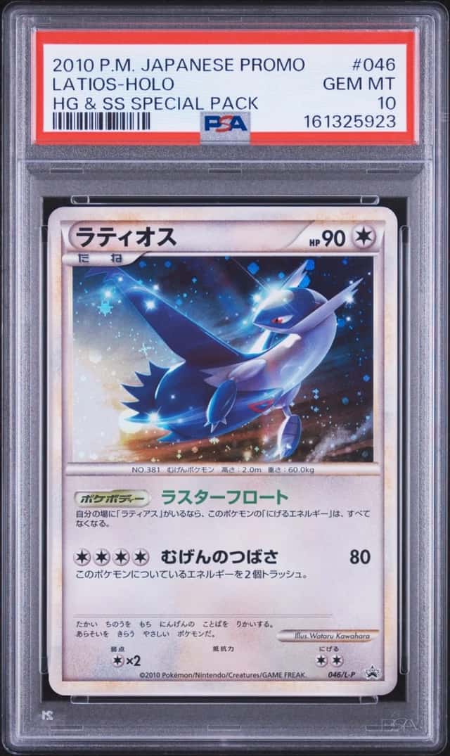 Latios