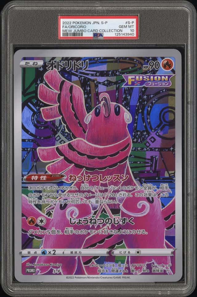Oricorio