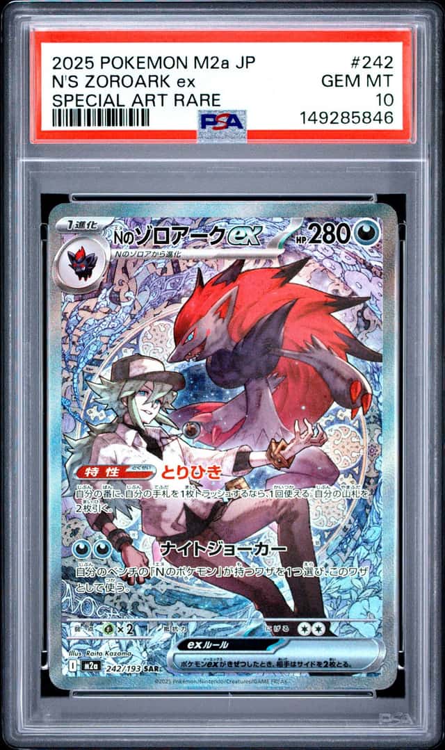 N's Zoroark ex