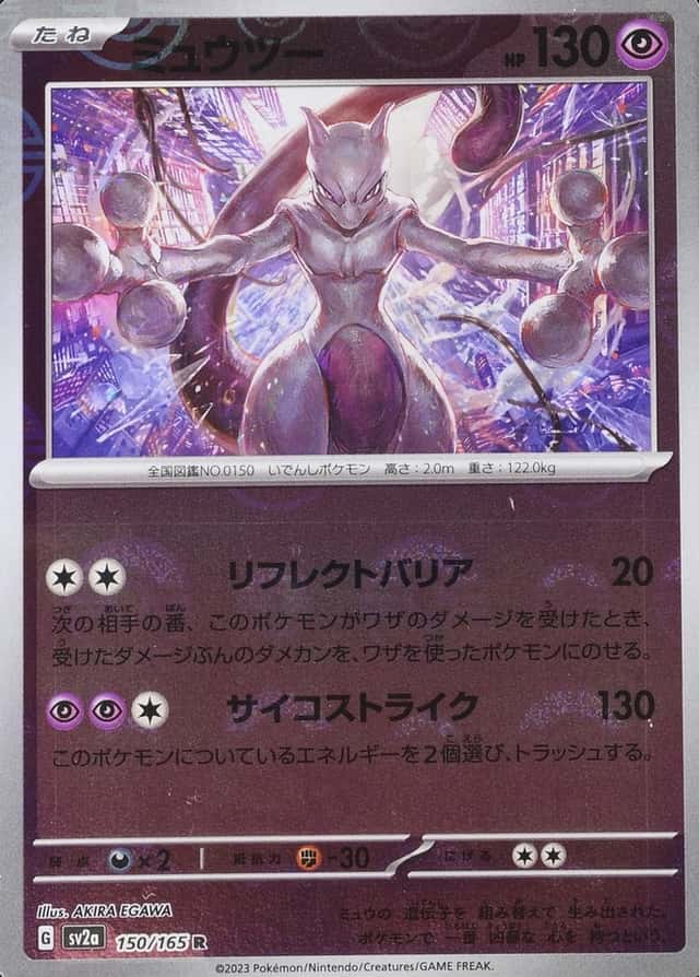 Poke Ball · Reverse Holo