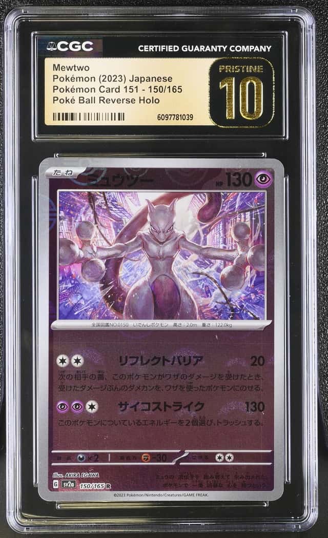 Mewtwo