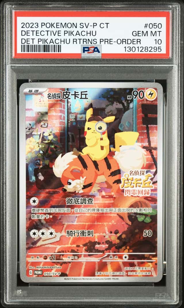 Detective Pikachu