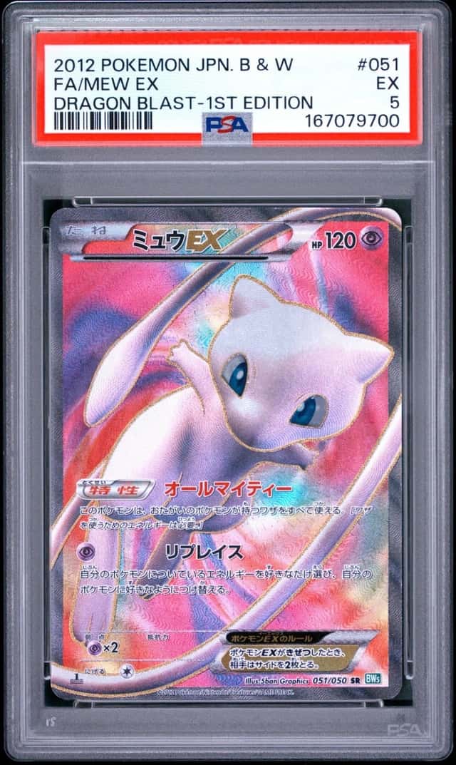 Mew EX