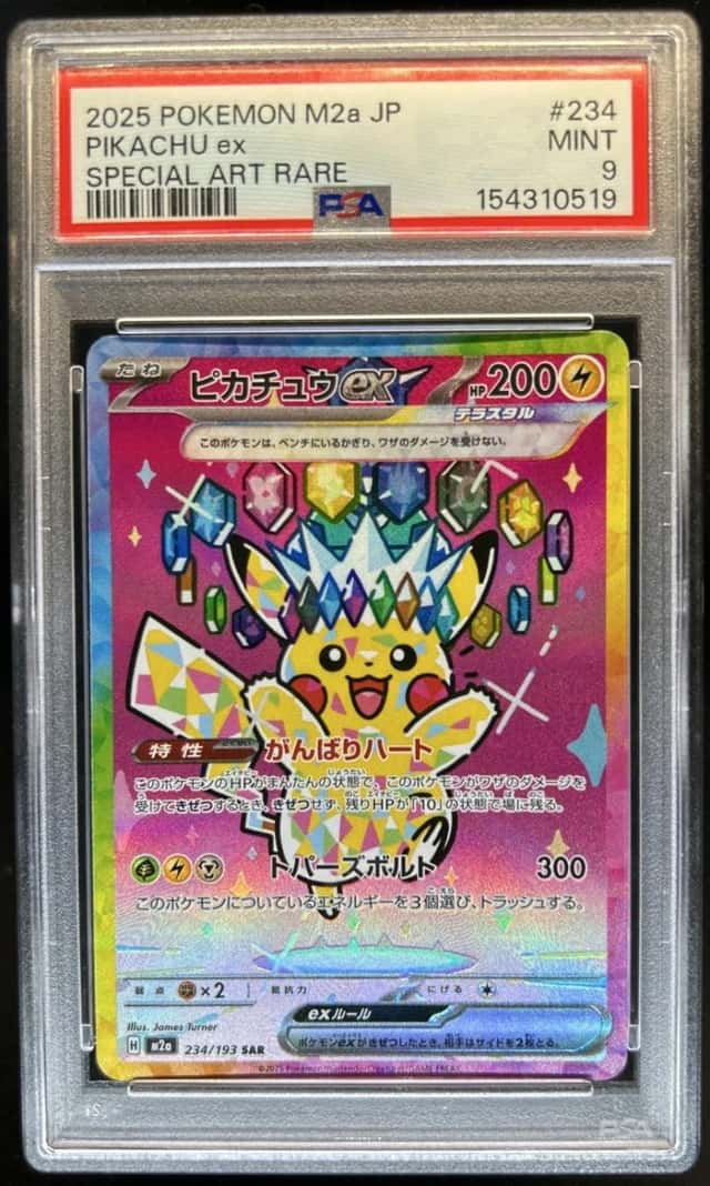 PIKACHU ex