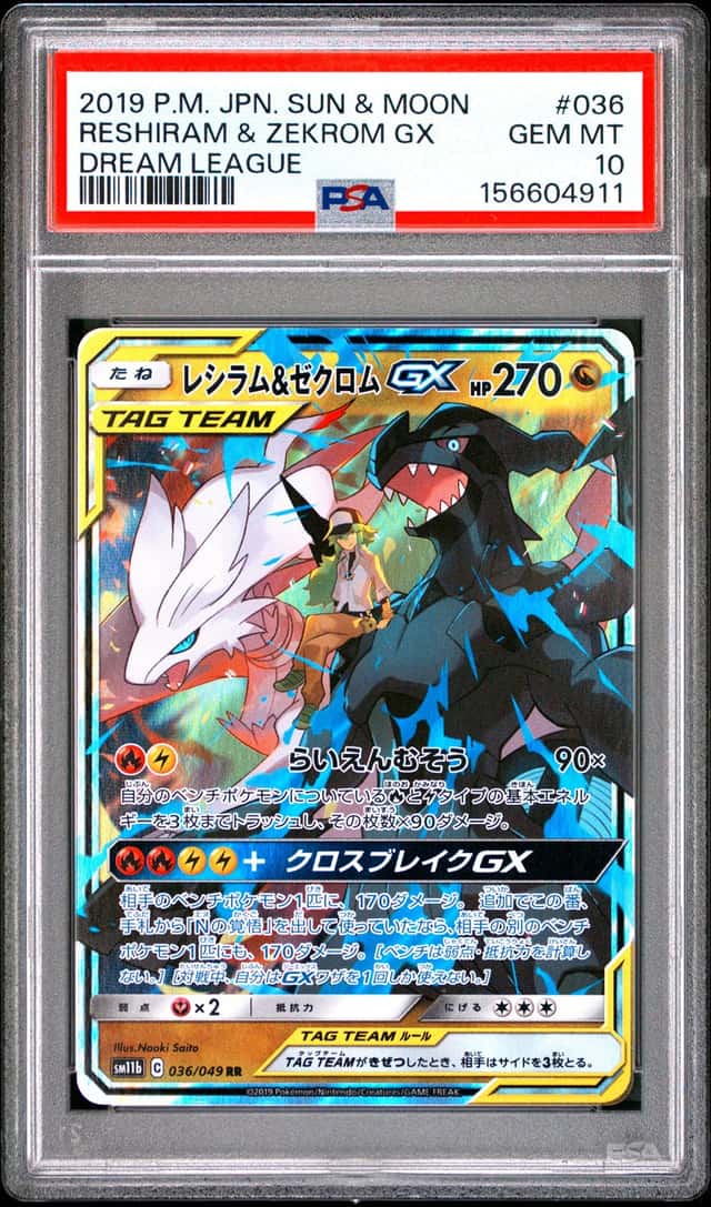 Reshiram & Zekrom GX