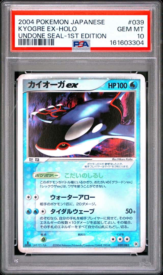 Kyogre EX