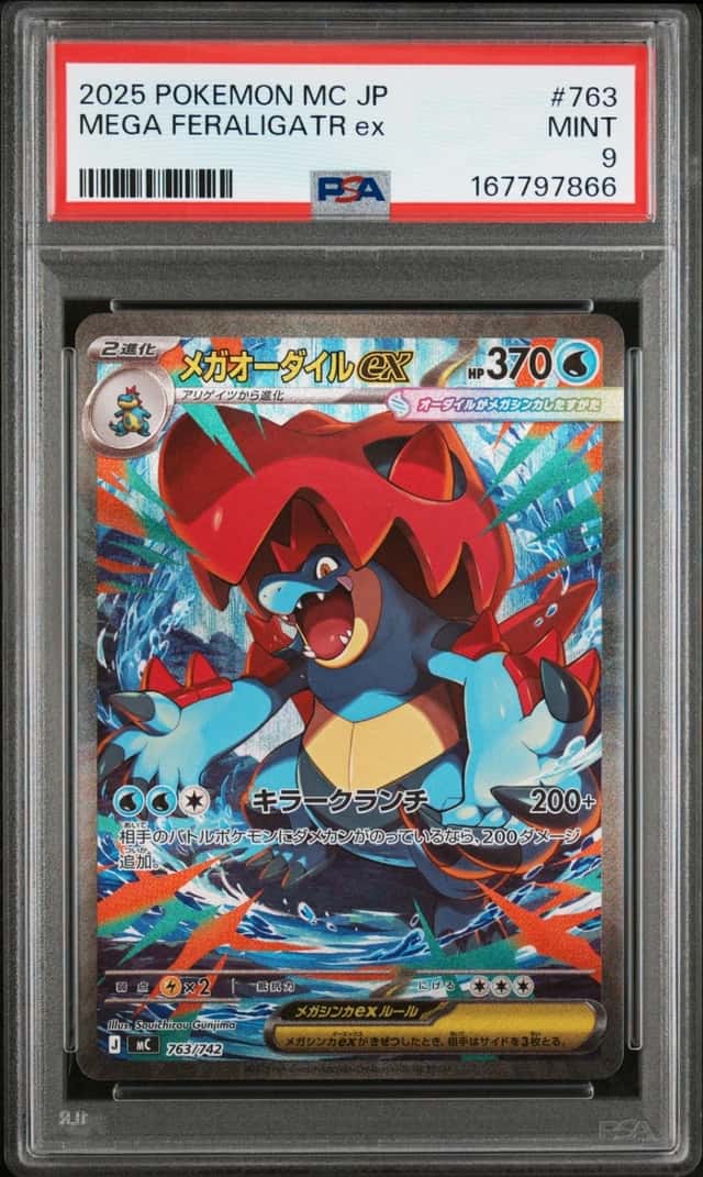 Mega Feraligatr ex