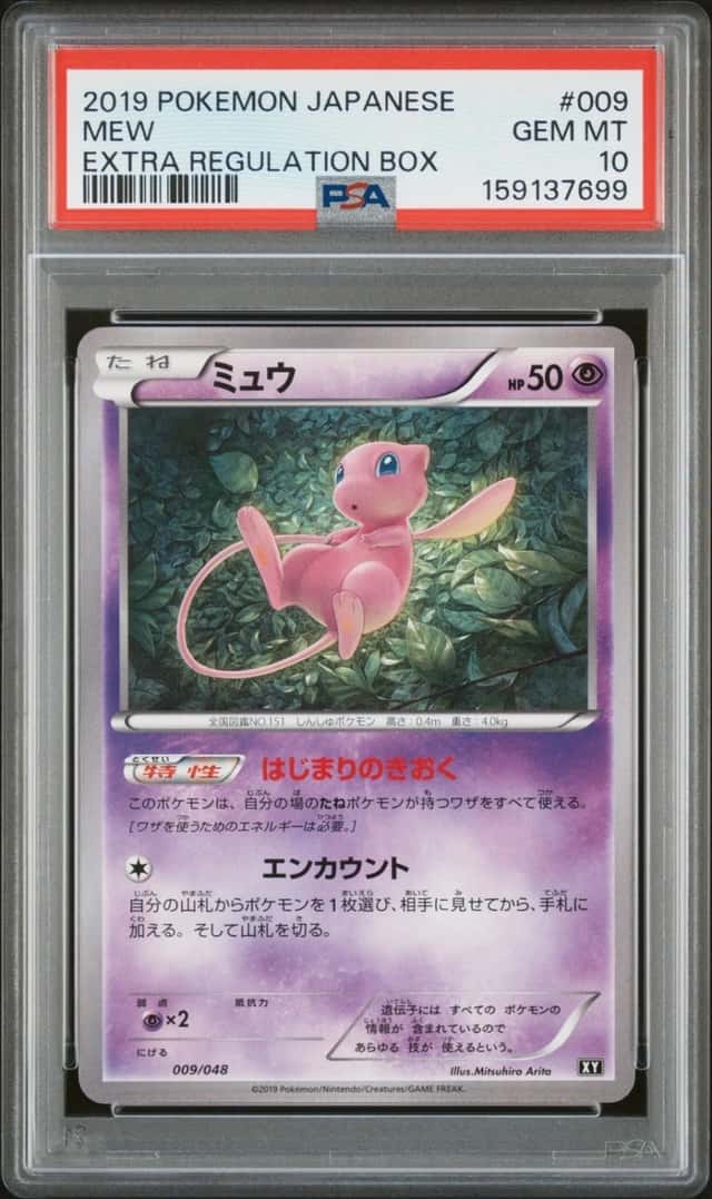 Mew