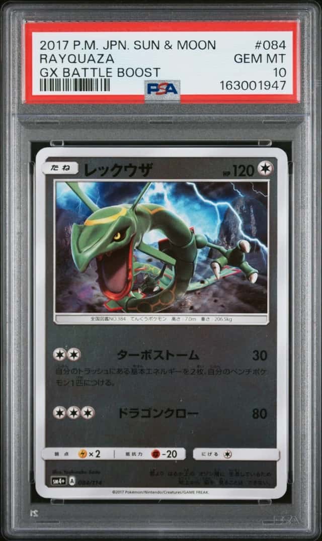 Rayquaza