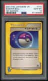 Master Ball