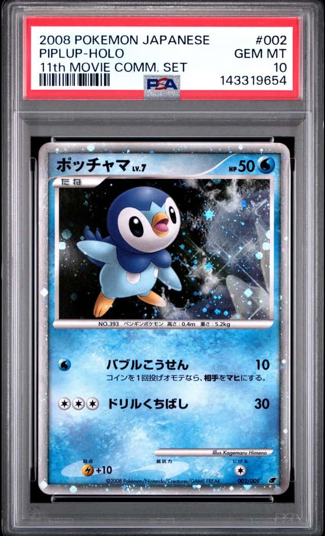 Piplup