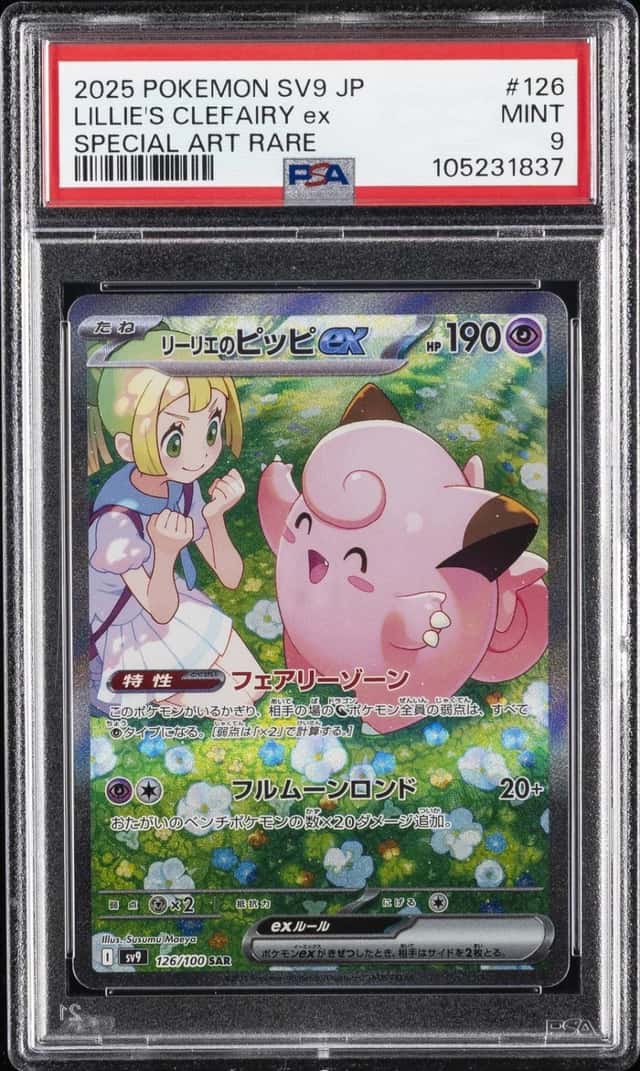LILLIE'S CLEFAIRY ex
