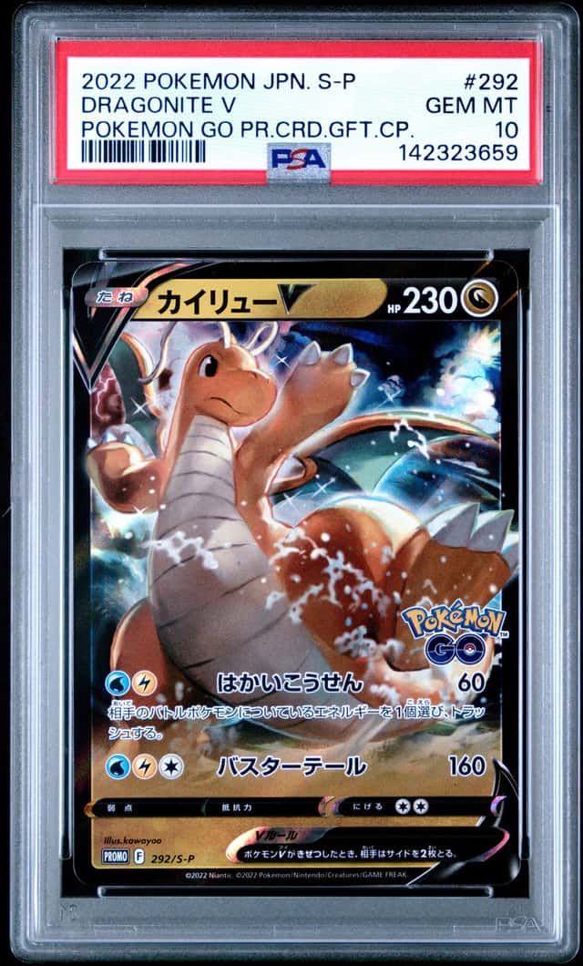 Dragonite V