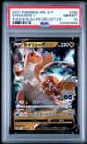 Dragonite V
