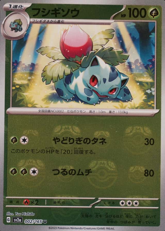 Master Ball · Reverse Holo