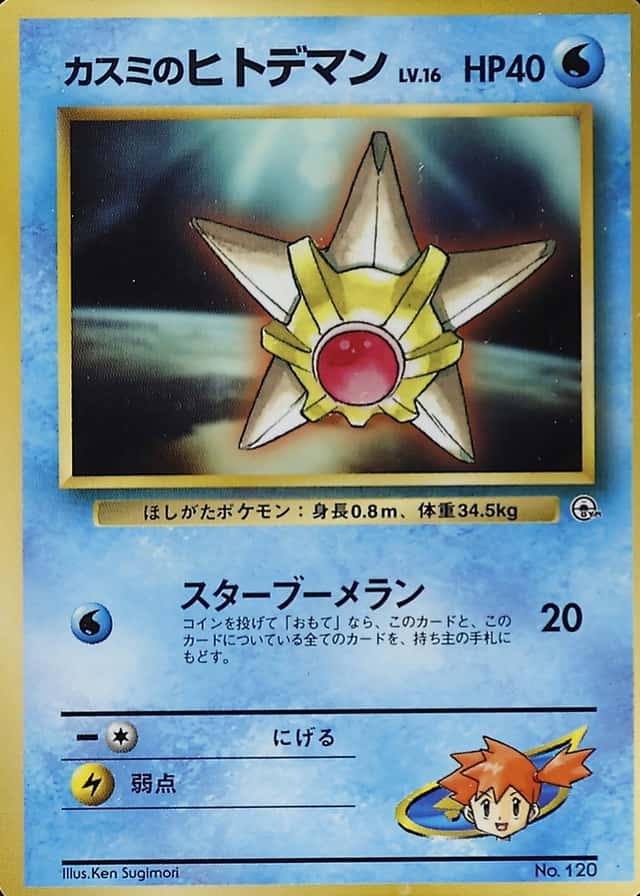 No Rarity Symbol