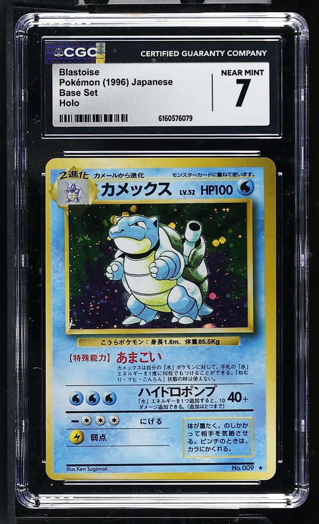 Blastoise