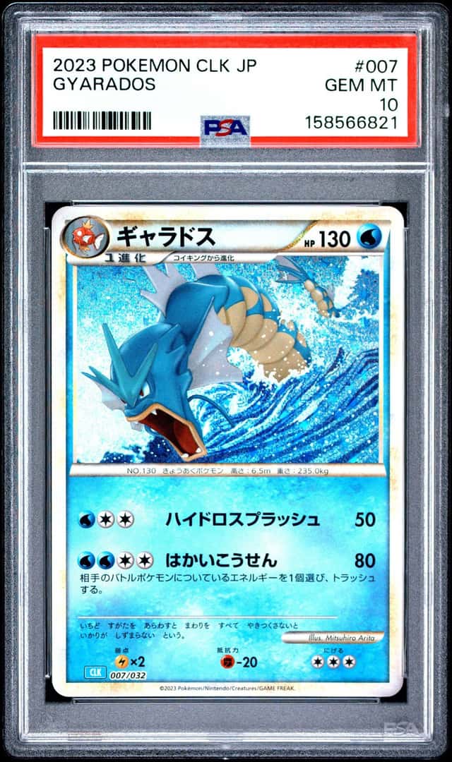 Gyarados