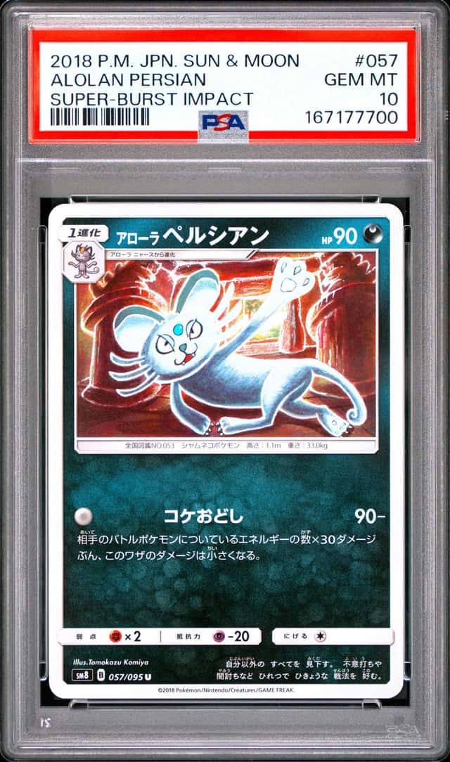 Alolan Persian