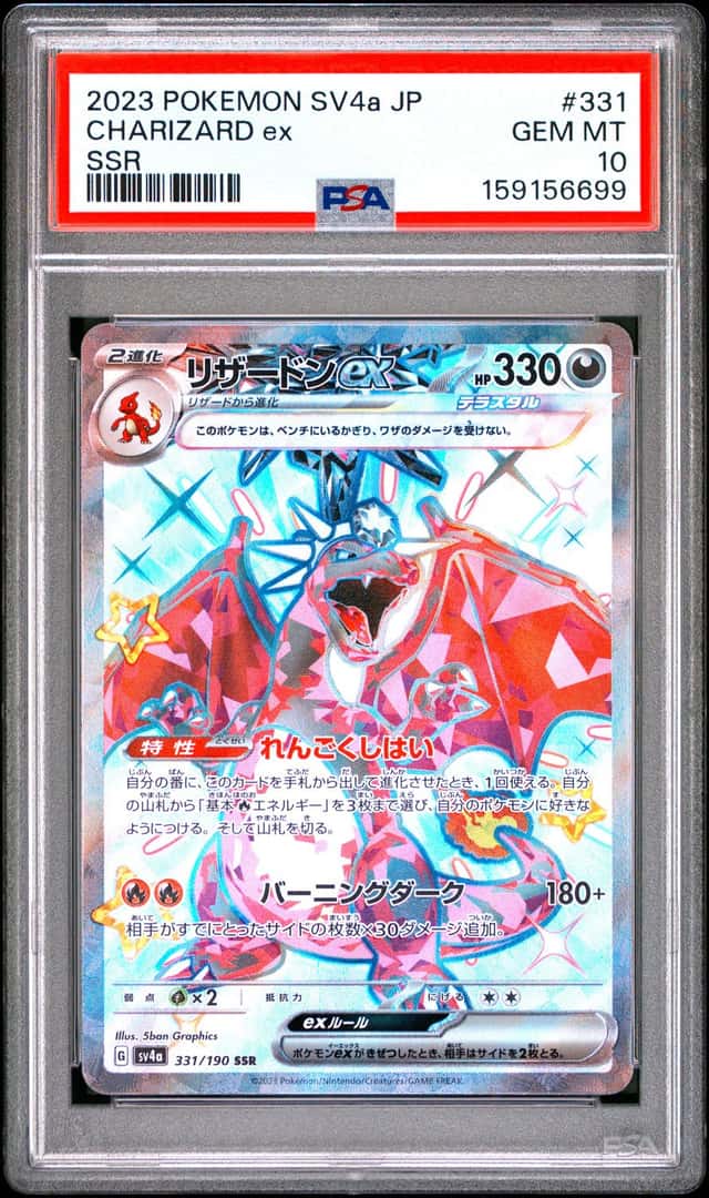 CHARIZARD ex