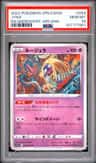 Jynx