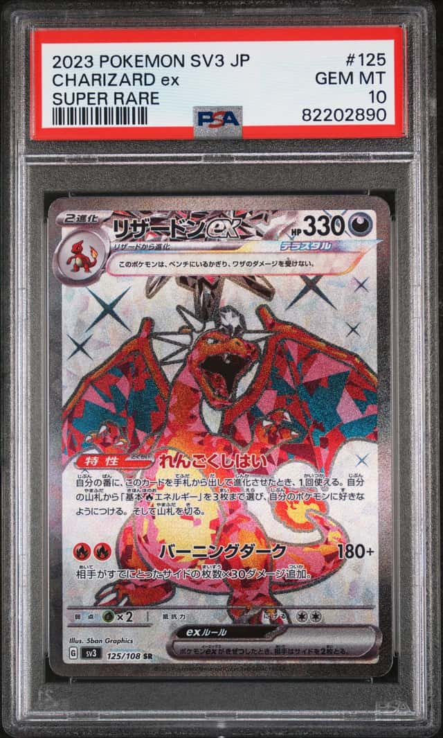 CHARIZARD ex
