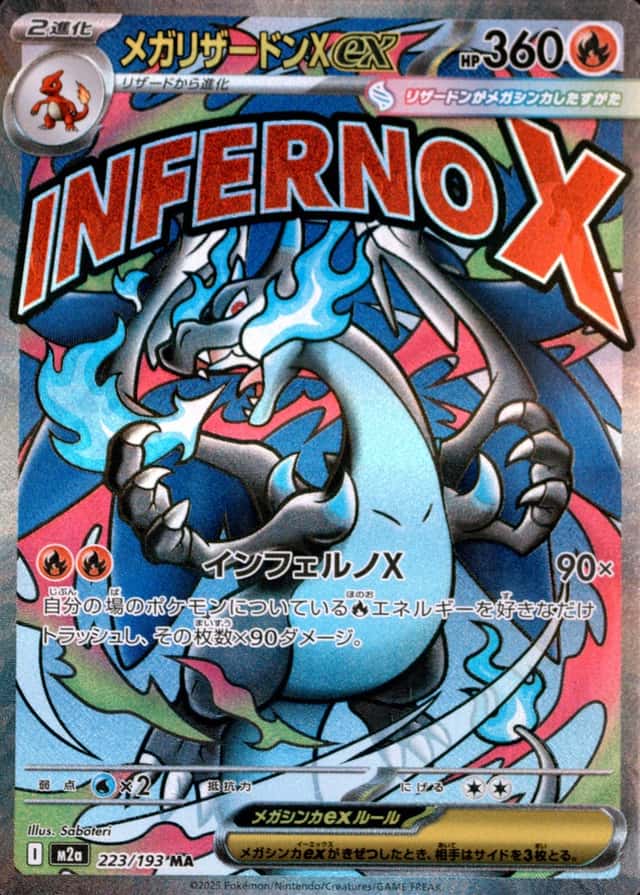 Attack Rare