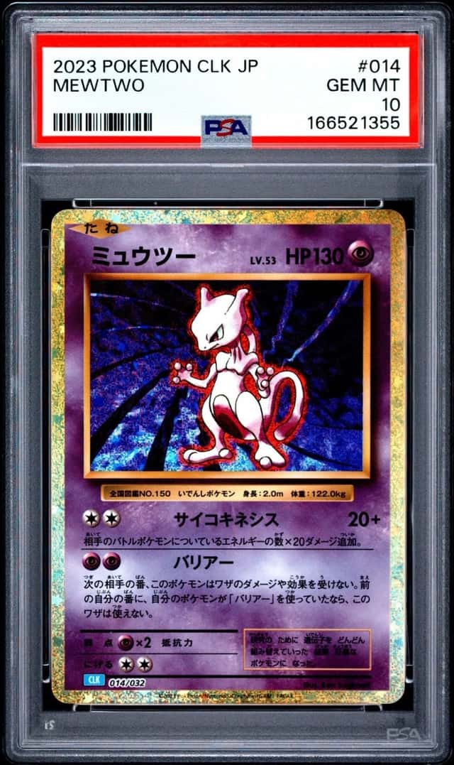 Mewtwo