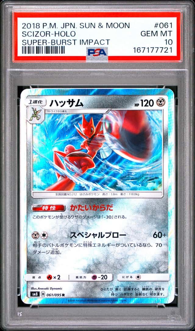 Scizor