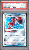 Scizor