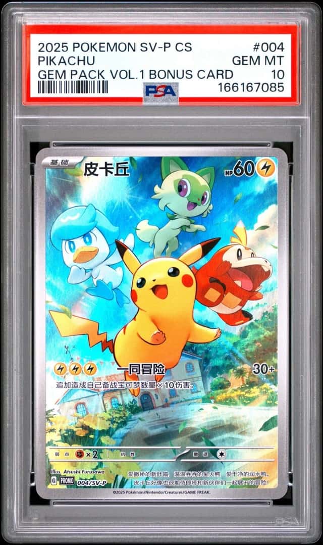 Pikachu