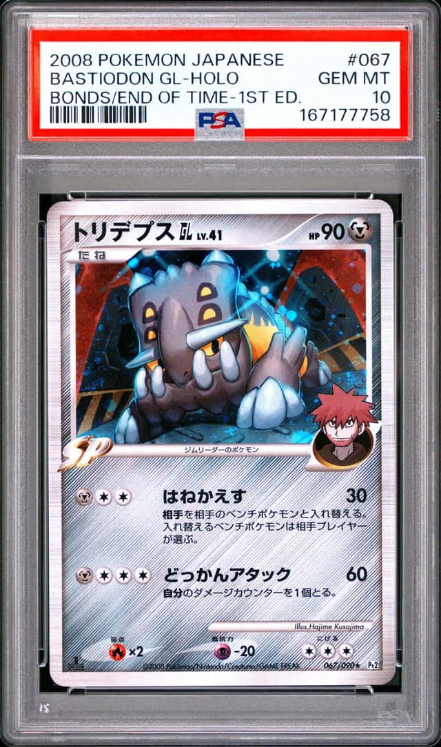Bastiodon Gl