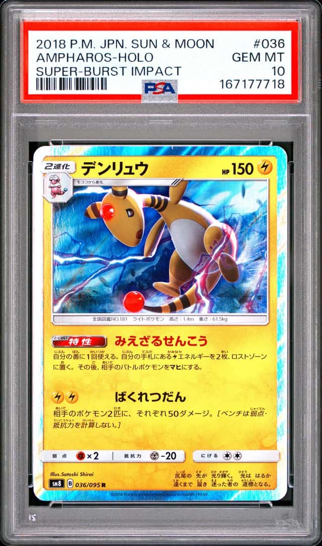 Ampharos