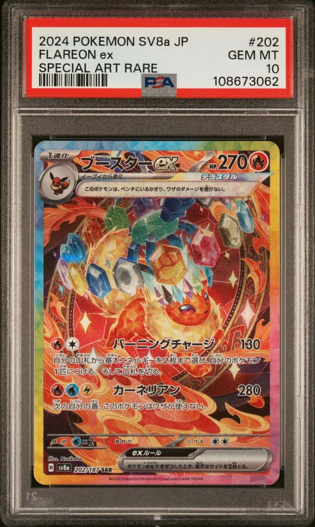 FLAREON ex