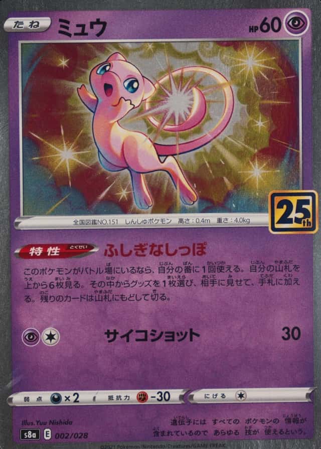 Holo