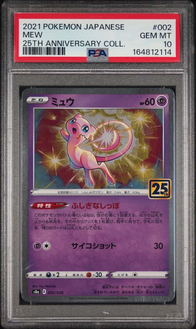 Mew