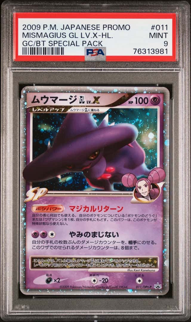 MISMAGIUS GL LV.X-HL.