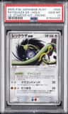 Rayquaza Ex