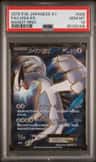 Lugia Ex