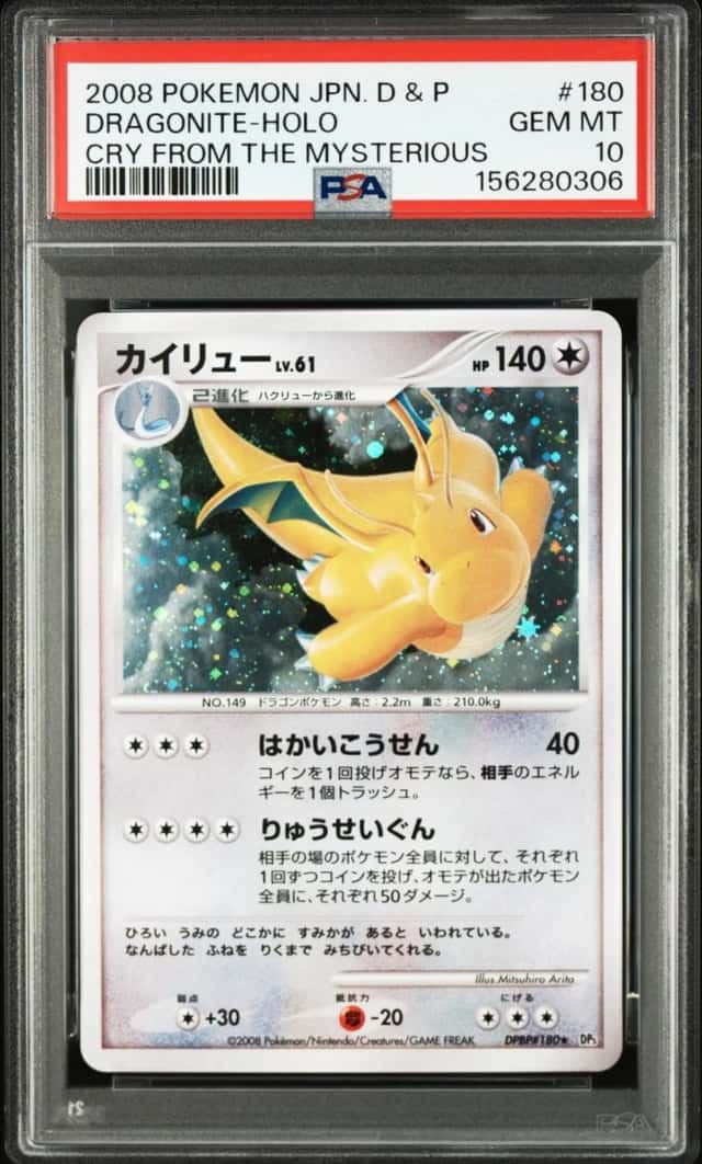Dragonite