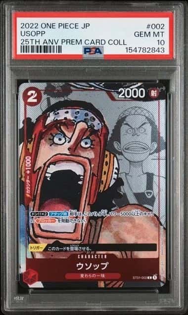 Usopp