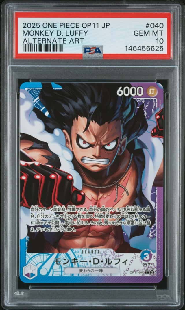 Monkey D. Luffy