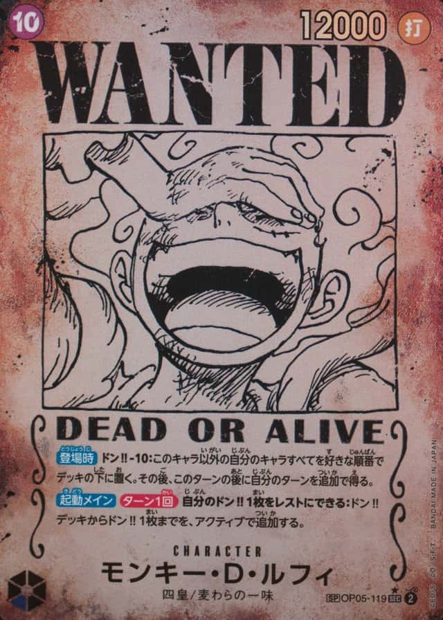 Op Wanted Sp