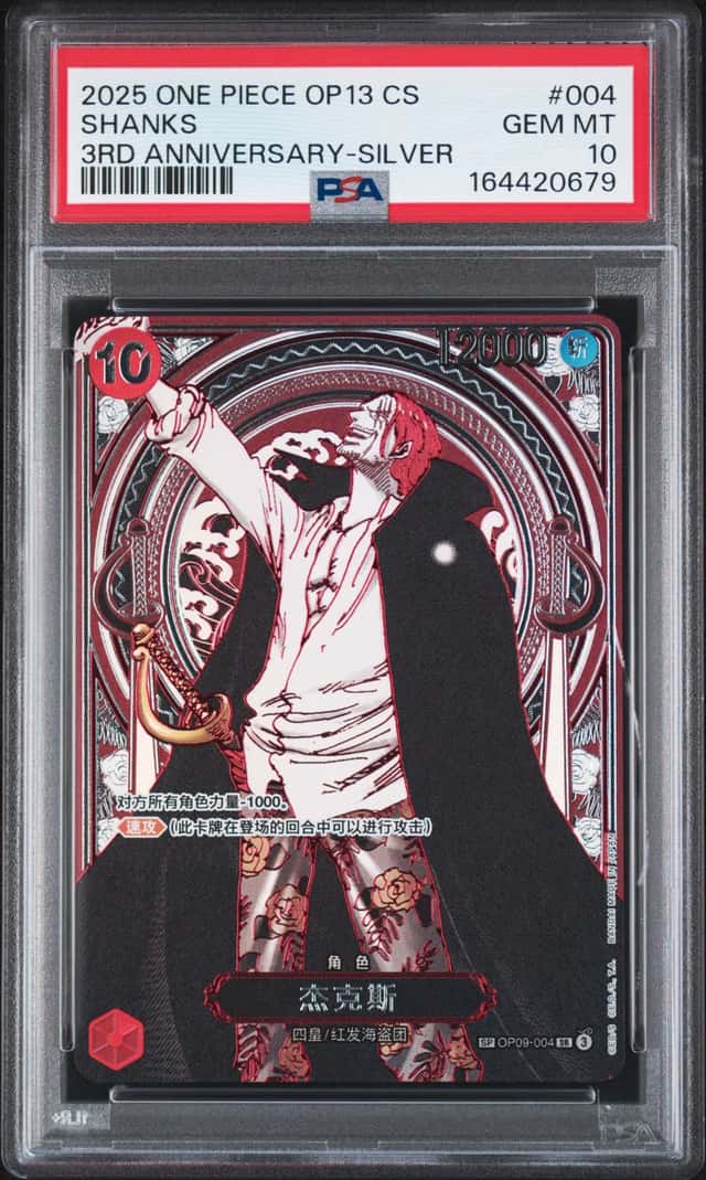 Shanks