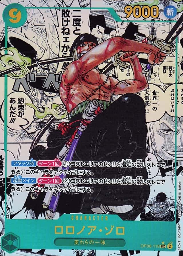 Op Manga Art