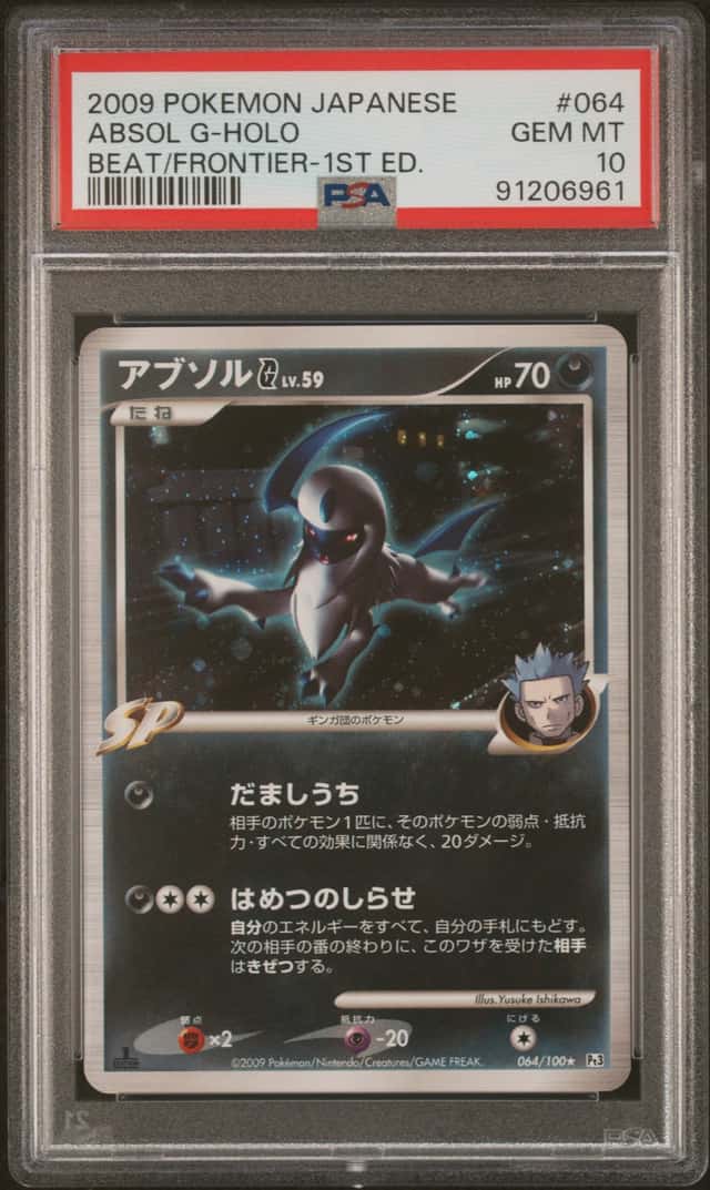 Absol G
