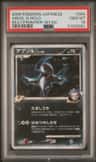 Absol G