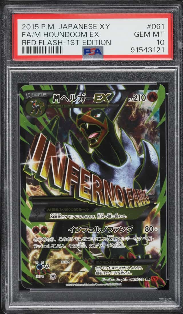 M Houndoom EX