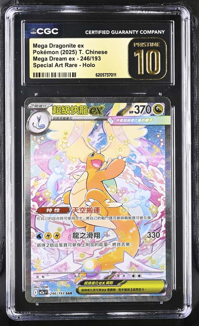 Mega Dragonite ex