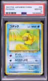 Psyduck